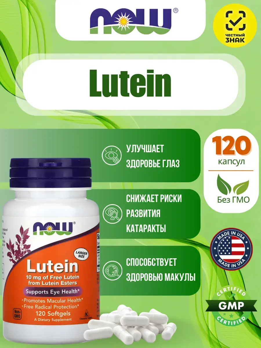 NOW Lutein Esters Softgels, 120 Capsules 10 mg, 120 Count