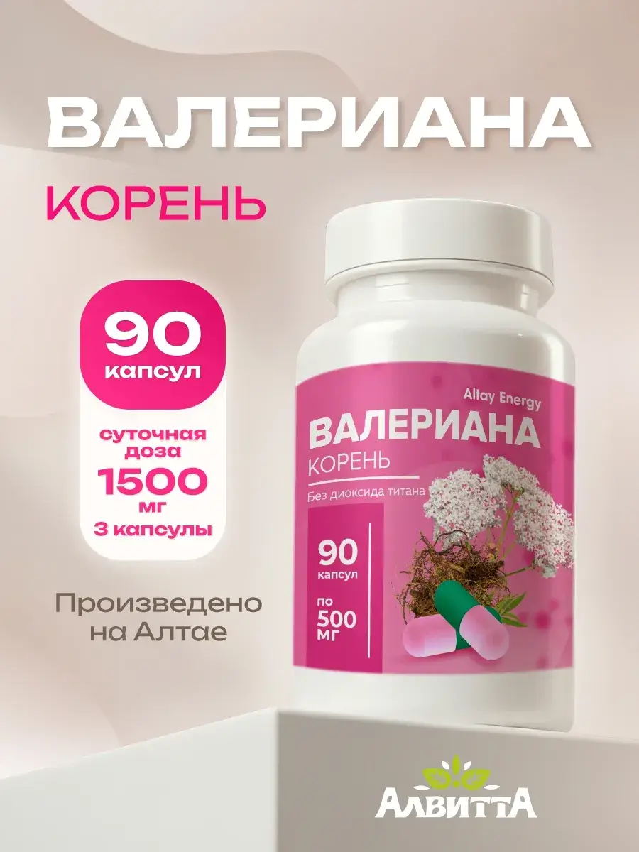 Alvitta Valerian Root Capsules 90 Count