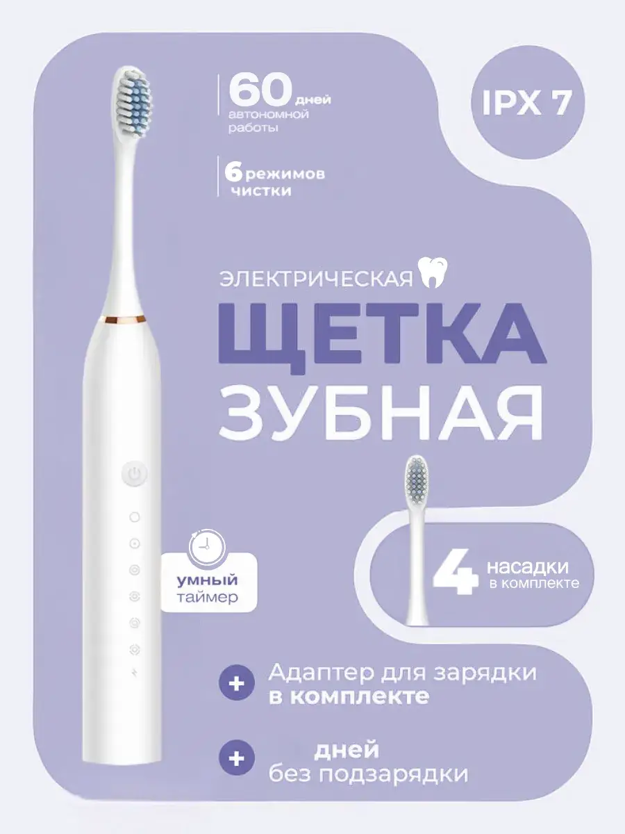 Sona.Professional X3 Ultrasonic Electric Toothbrush with 4 Brush Heads