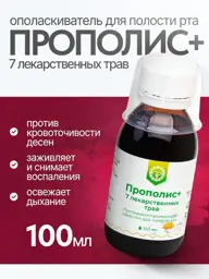 ALTYN SOLOK Propolis and 7 Herbs Mouth Rinse, 100 ml #1
