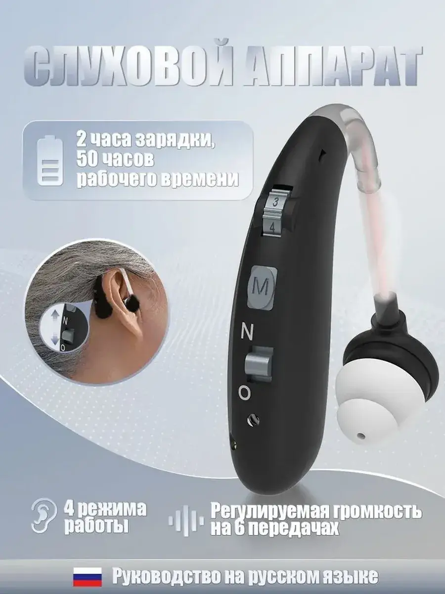 Charcoal Black In-Ear Hearing Amplifier with Charger