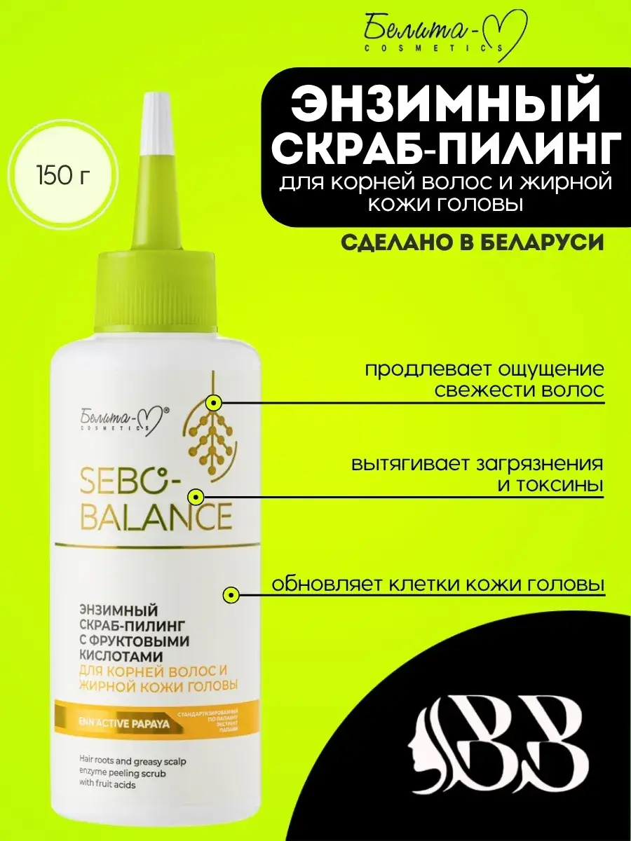 Belita-M Sebo-Balance Enzymatic Scalp Scrub 150 ml