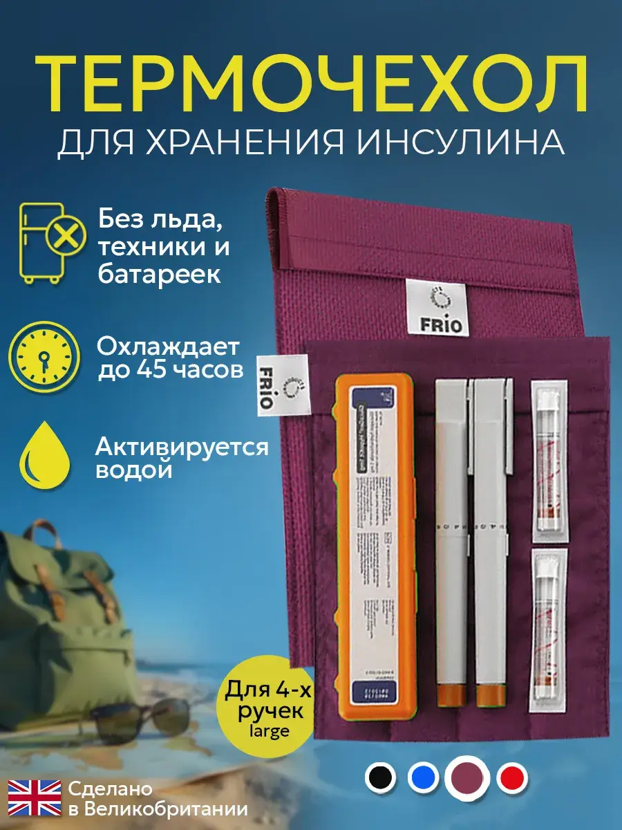 FRIO Large Insulin Cooling Wallet for Pens and Vials