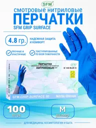 SFM Nitrile Examination Gloves Medium Blue 100 Count #1