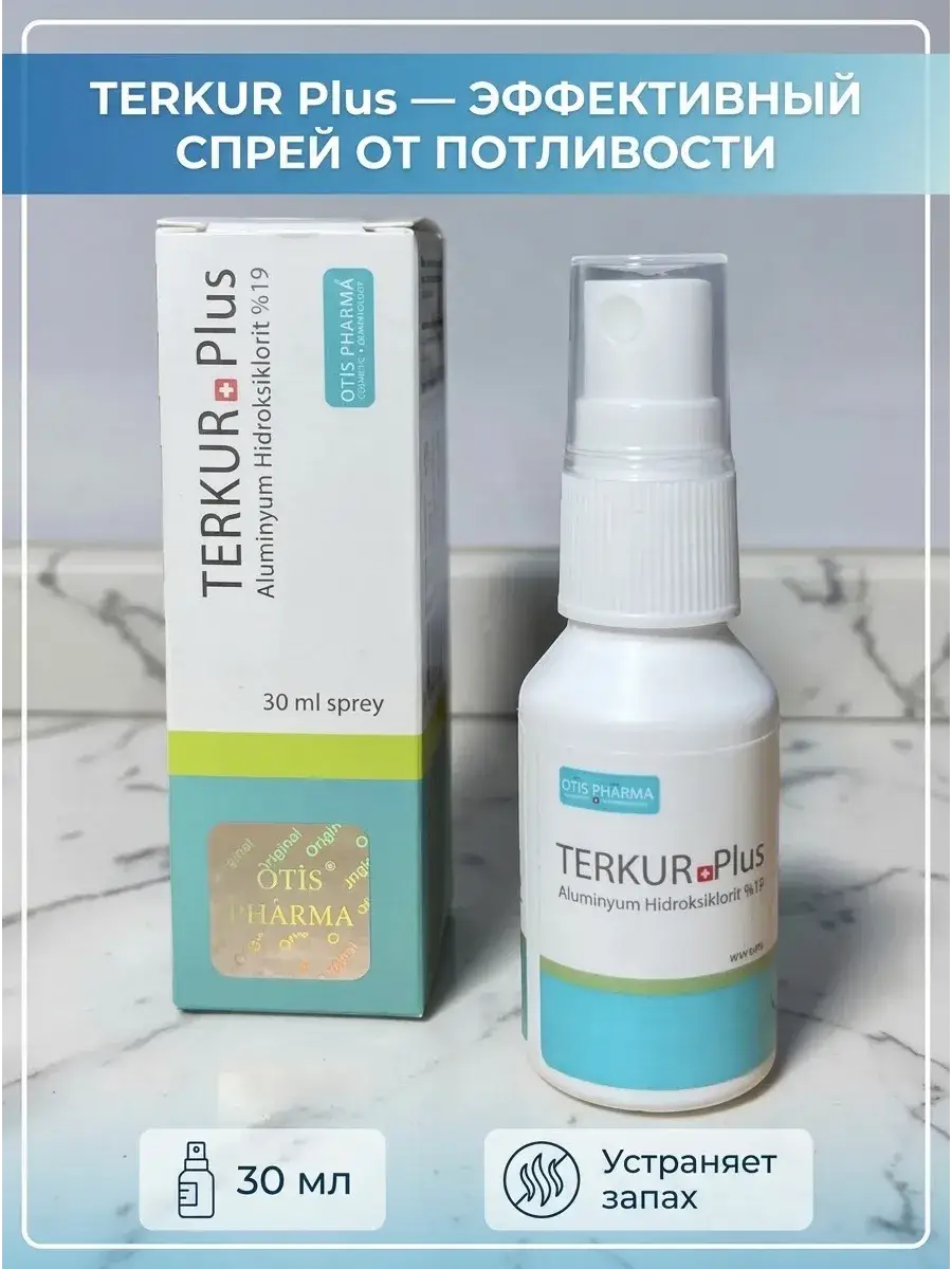 Orva Terkur Plus Antiseptic Cream, 30 g