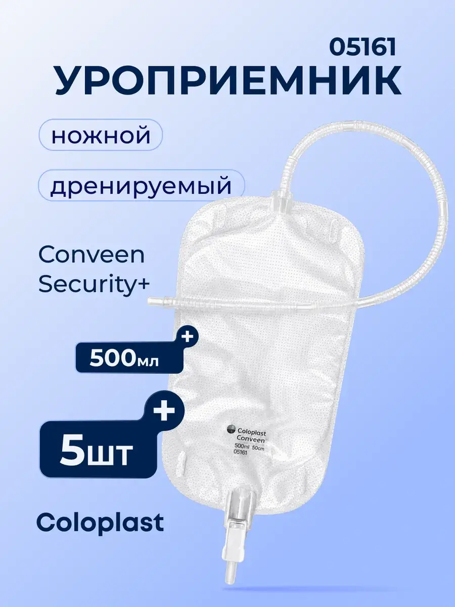 Coloplast Conveen Security+ Leg Urinal Bag 500 ml 5 Pack
