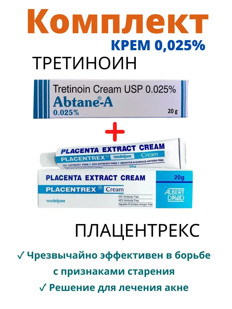 SunBeam Abtane A Cream 0.025% + Placentrex Cream Kit