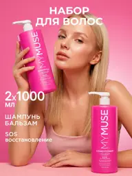 My Muse Hair Shampoo and Balm Set 2 x 1000 ml #1