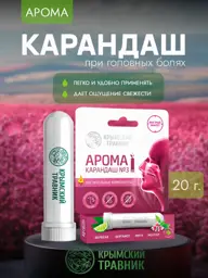 Crimean Herbalist Aroma Inhaler Stick, 20 ml #1