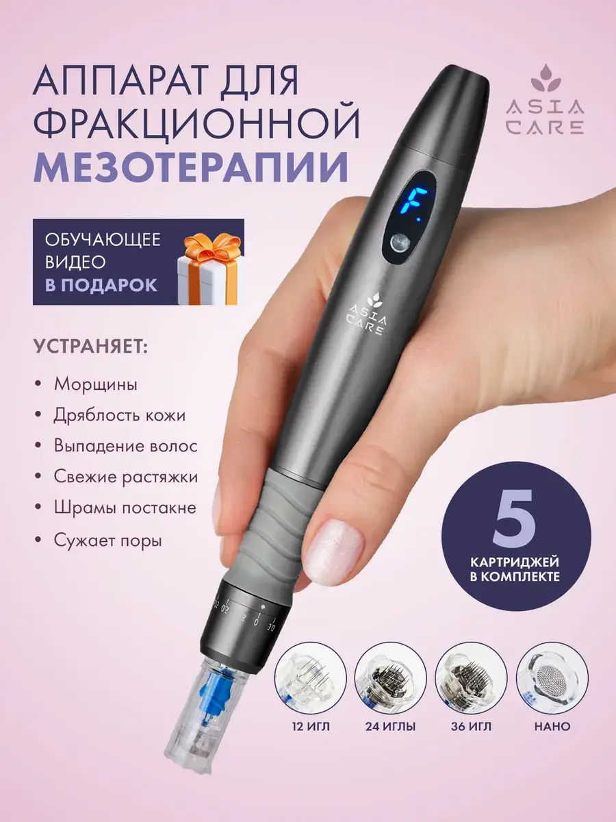 AsiaCare Professional Micro Needling Pen for Face and Body