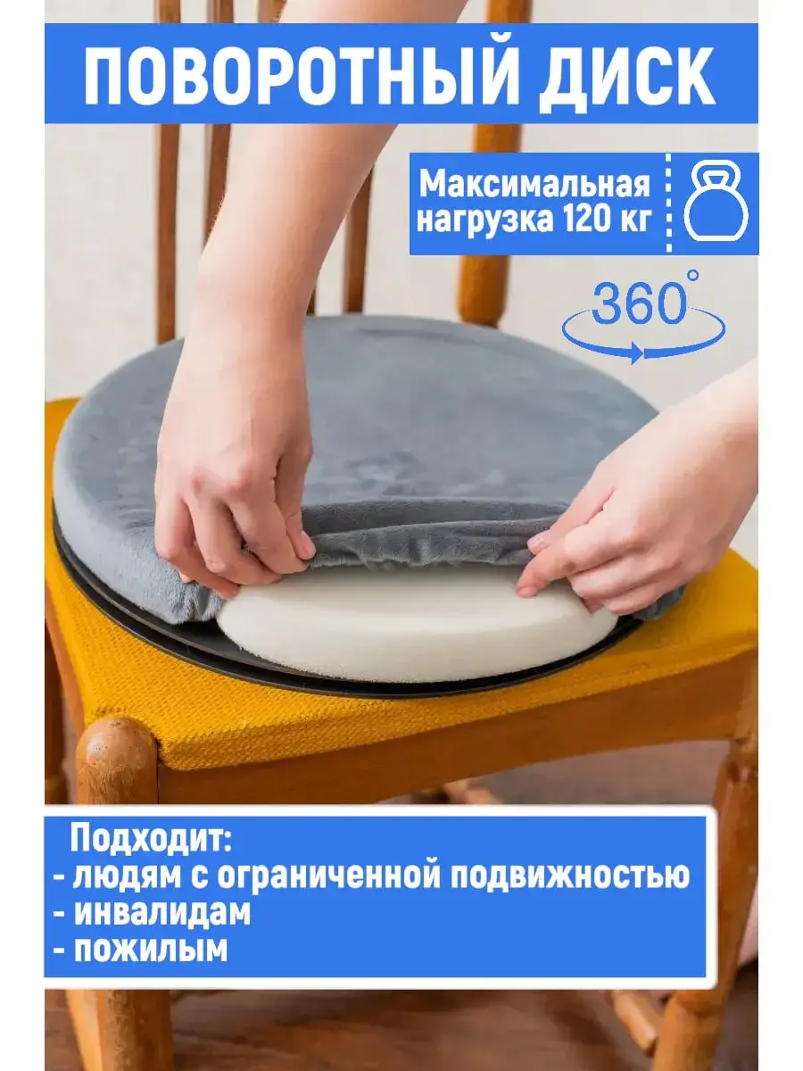 KOS Swiveling Support Cushion for Mobility Care