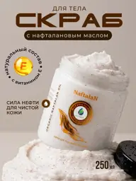 Organic Naftalan Oil Body Scrub, 250 ml #1
