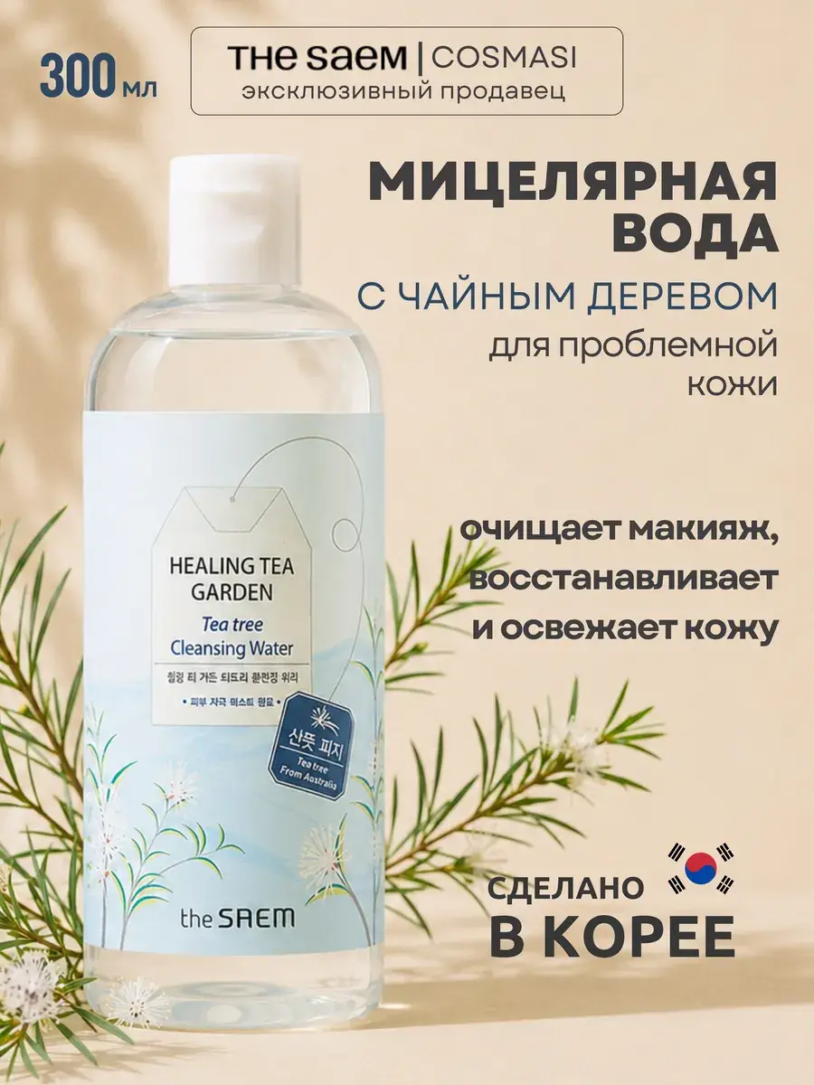 The Saem Tea Tree Cleansing Water 300 ml