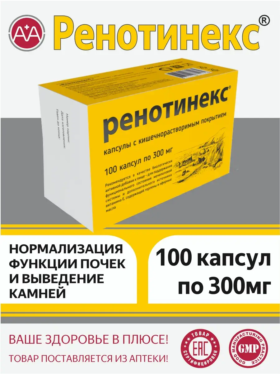 Renotinex 300 mg Capsules, 100 Count