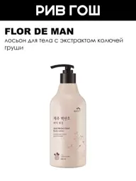 Flor de Man Jeju Prickly Pear Body Lotion, 500 ml #1