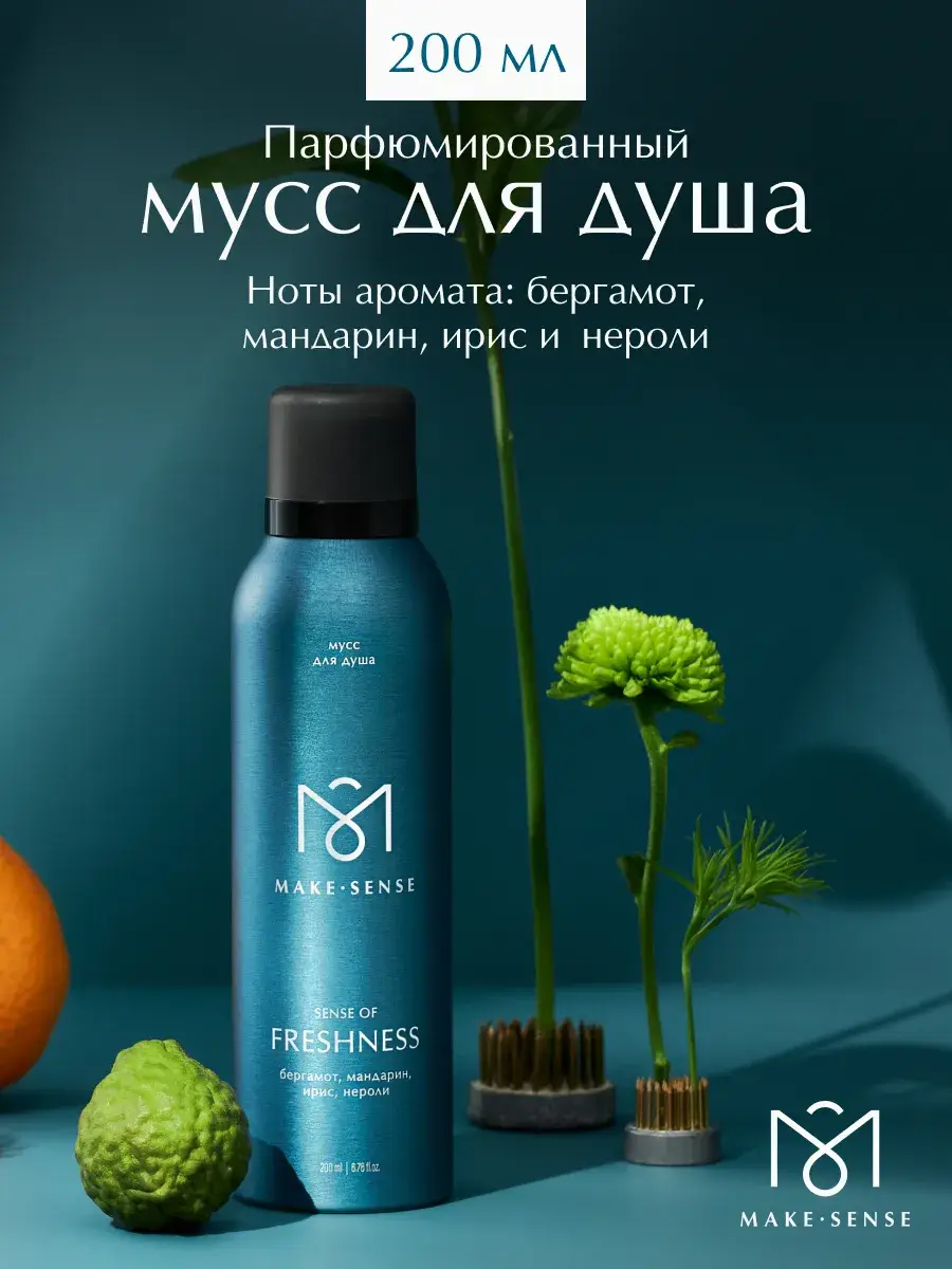 MAKE SENSE Sense of Freshness Shower Mousse 200 ml