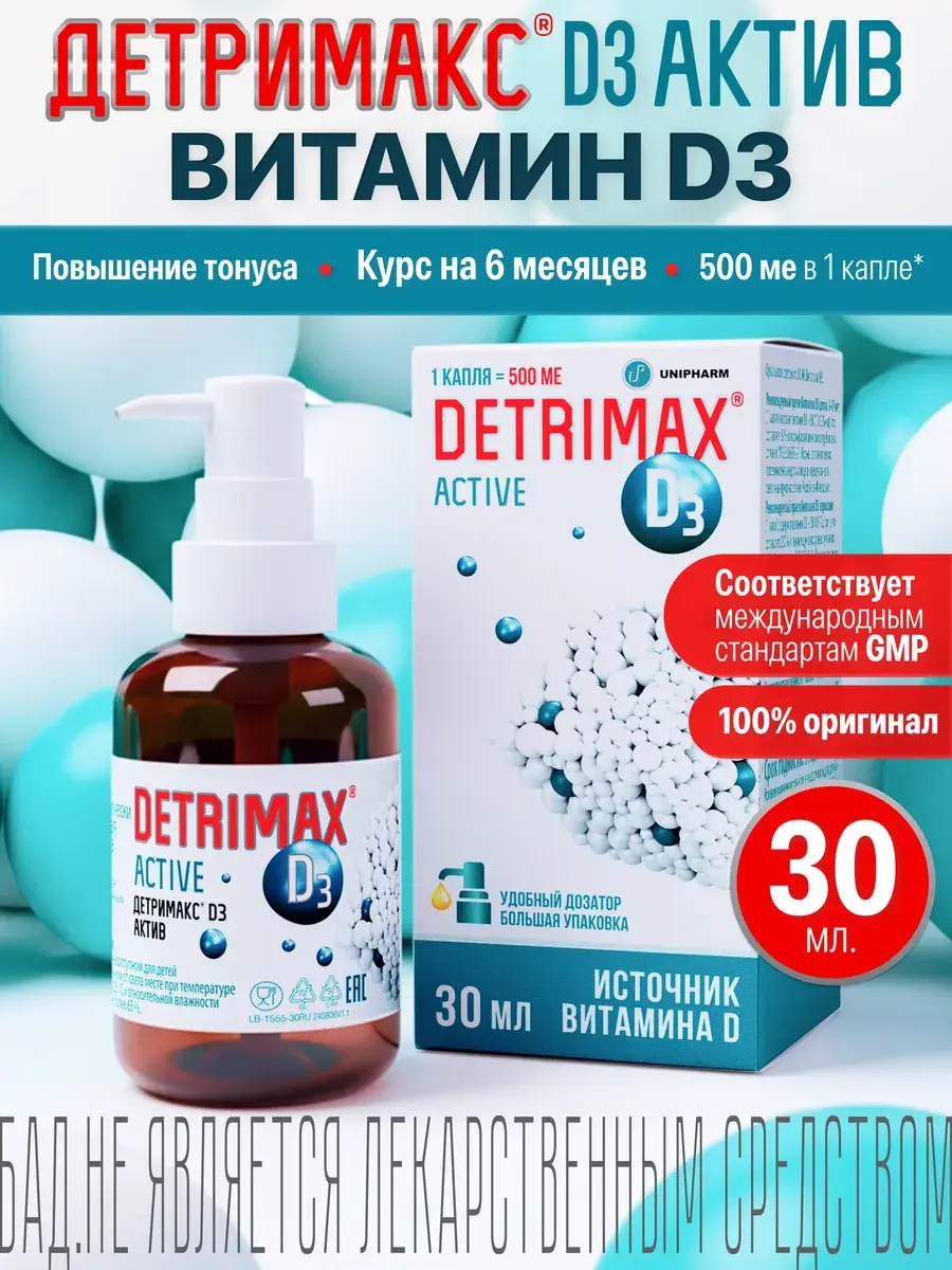 Detrimax Active Vitamin D3 Drops 500 IU 30 ml