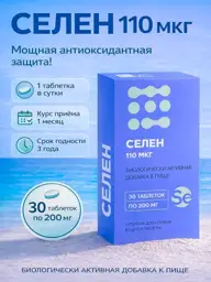 Bioterra Selenium 110 mcg, 200 mg Tablets, 30 Tablets #1