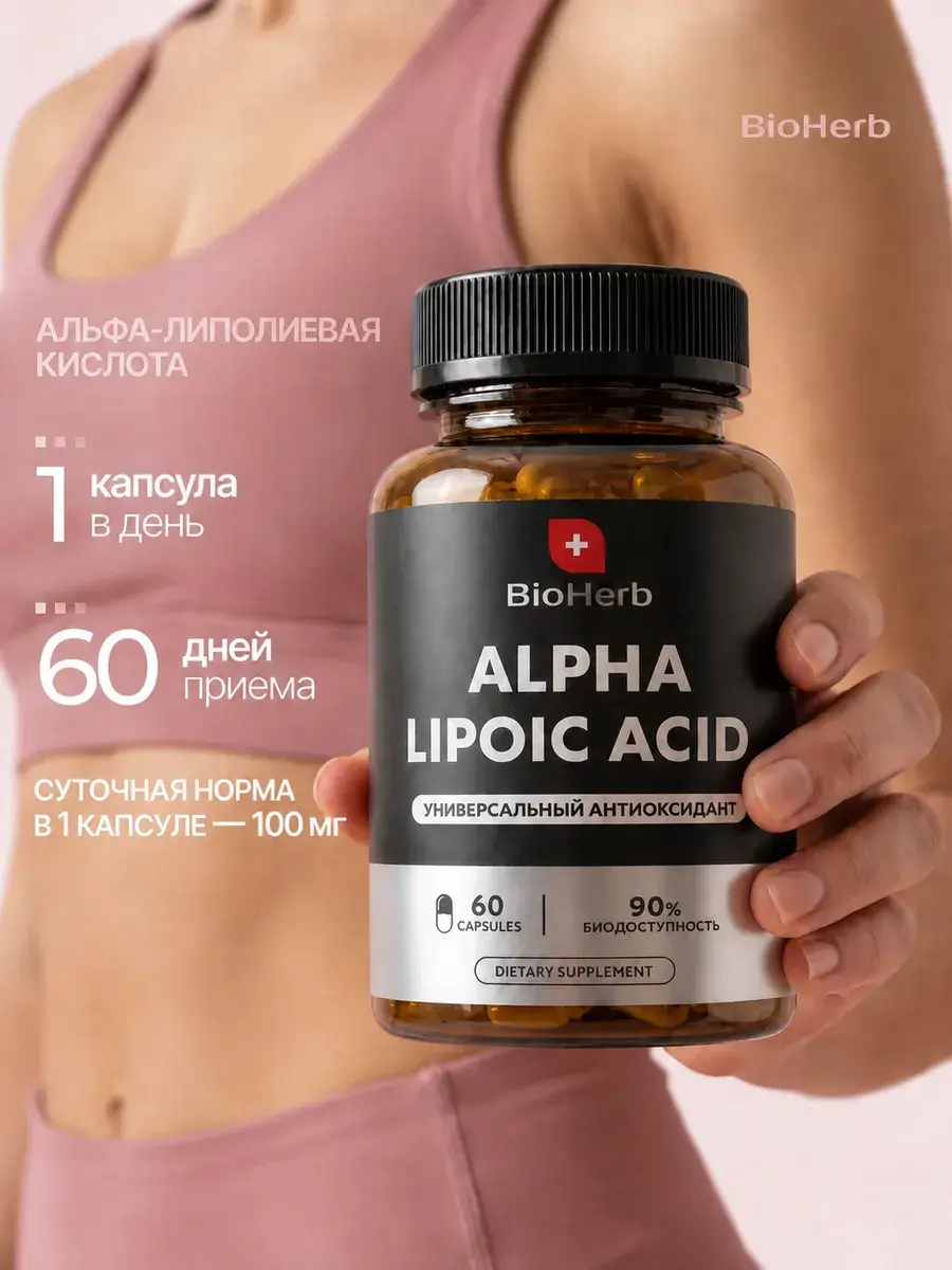 BioHerb Alpha Lipoic Acid Modified-Release Capsules 60 Pack 60 Count