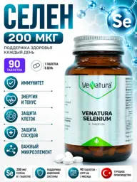 VeNatura Selenium 200 mcg Tablets, 90 Count #1