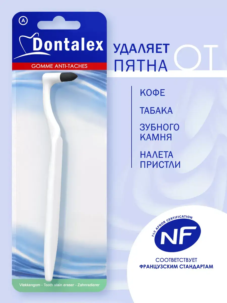 Dontalex Teeth Whitening Pen 1 Piece