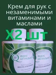 ICHTHYONELLA Oils and Vitamins Hand Cream with Dispenser, 2 × 300 ml #1