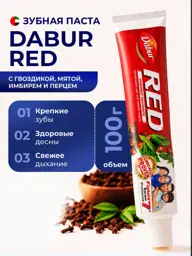 Dabur Red Fluoride-Free Toothpaste, 100 g #1