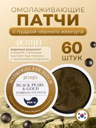 Petitfee Black Pearl & Gold Hydrogel Eye Patches 60 Count #1