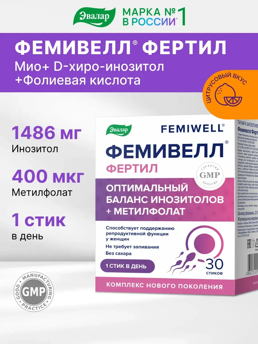 Evalar Femiwell Fertil Inositol Powder, 30 Sticks