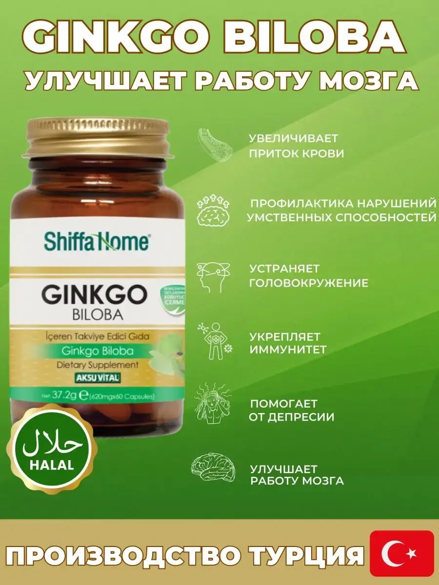 Shiffa Home Ginkgo Biloba , 60 Forehead Patches