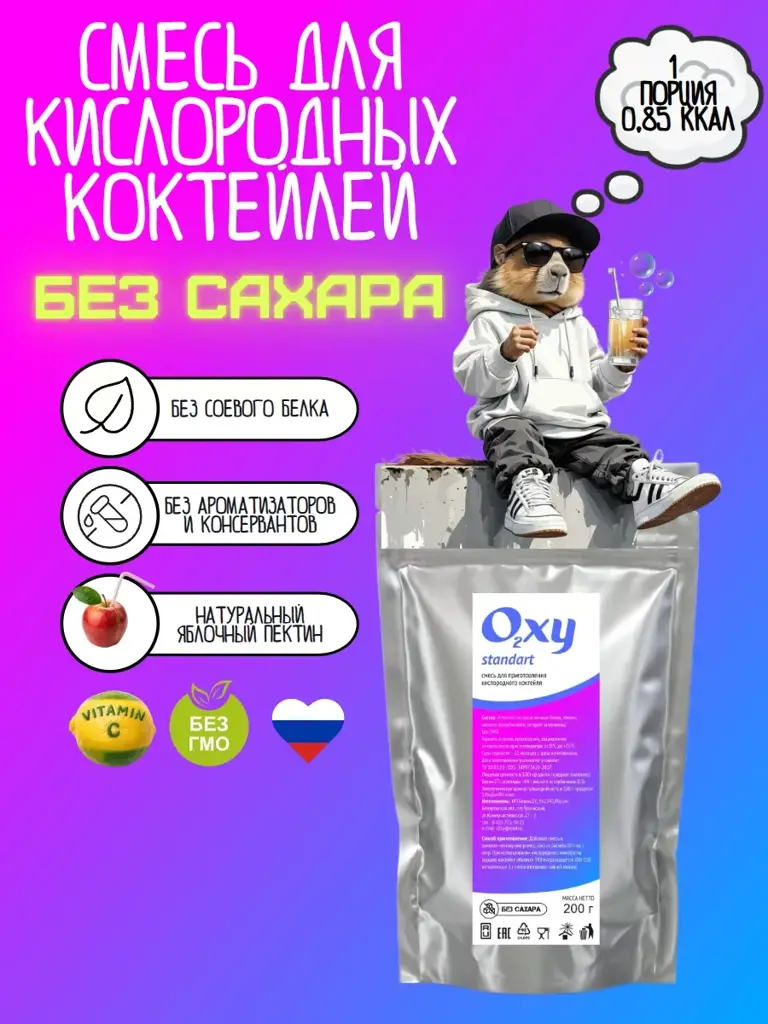 Sugar-Free Oxygen Cocktail Mix, 1 Pack #1