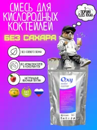 Sugar-Free Oxygen Cocktail Mix, 1 Pack #1