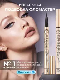 Zozu Waterproof Liquid Eyeliner Black 0.5 ml #1