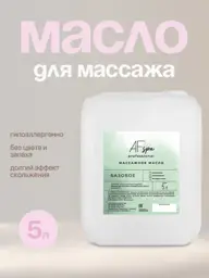 AF-Spa Hypoallergenic Massage Oil 5 l #1