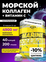 STEELPOWER Marine Collagen Powder with Vitamin C 200 g #1