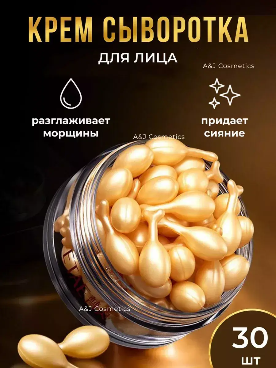 ETAE Vitamin E and Hyaluronic Acid Face Cream Capsules, 30