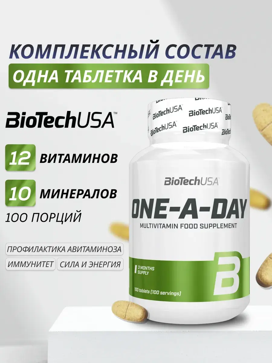 BioTechUSA One-A-Day Tablets 1400 mg 100 pcs