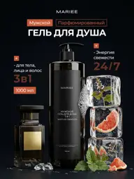 MARIEE Men's Shower Gel, Musk Fragrance, 1000 ml #1
