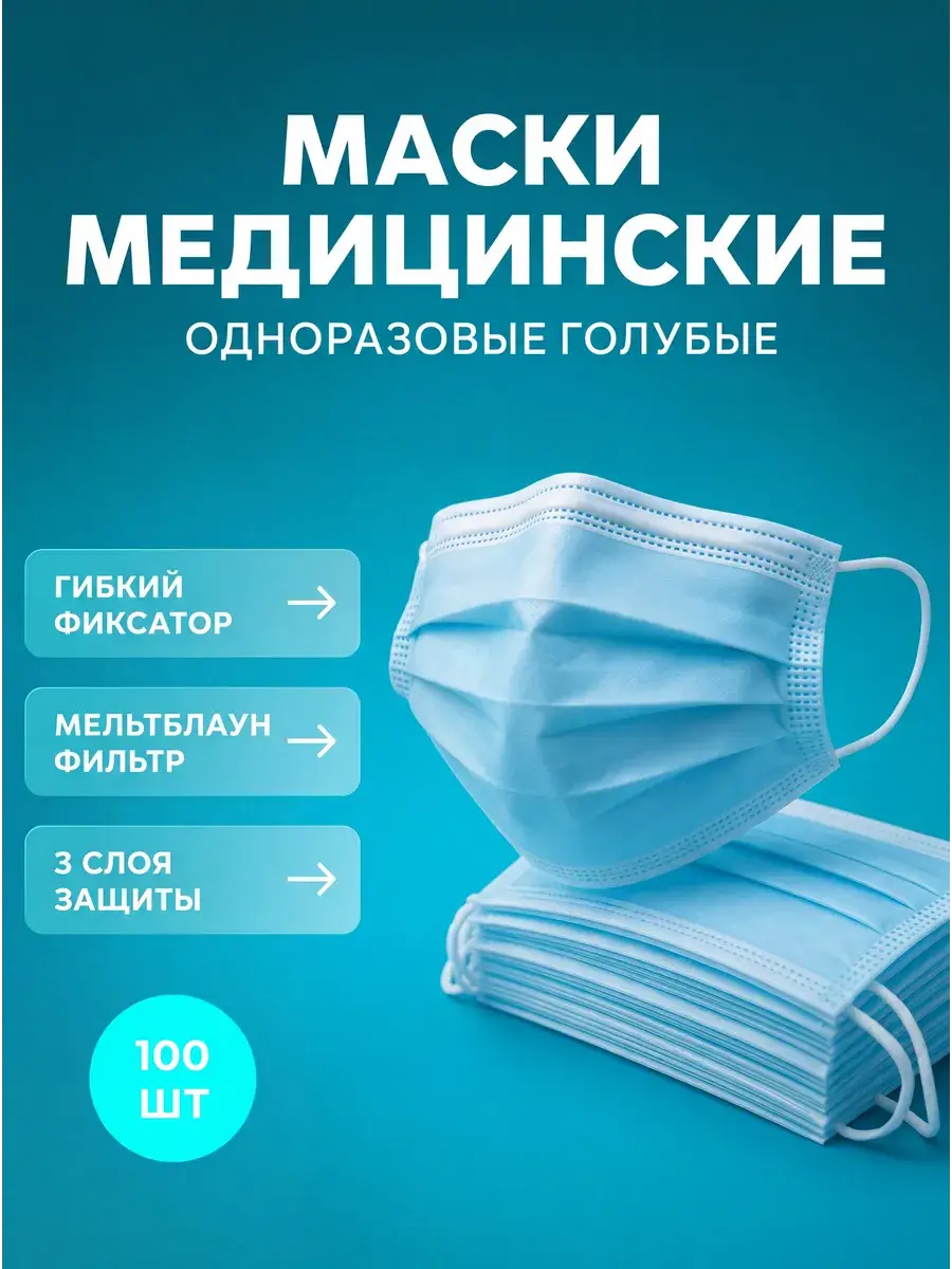 Geo-X Disposable Face Masks Blue Mask 100 Count