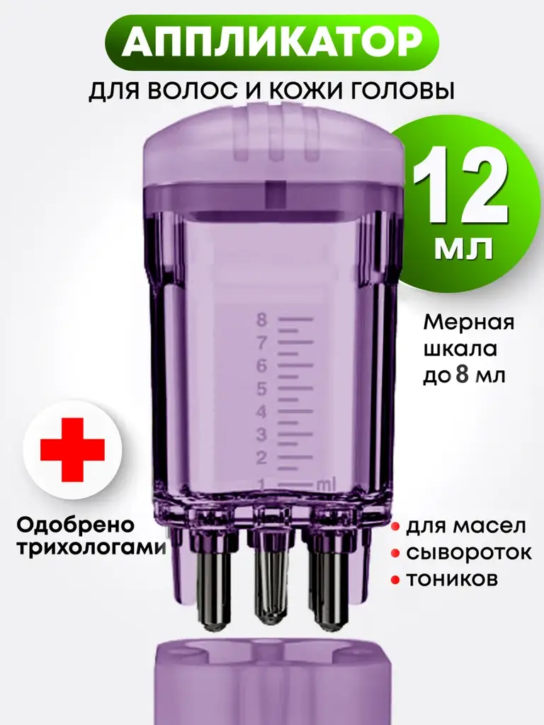 LUCKY CHANCE Hair and Scalp Applicator Violet #1