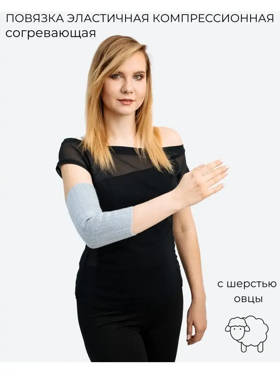 Almed Warming Elbow Bandage with Sheep Wool Cervical Support Brace
