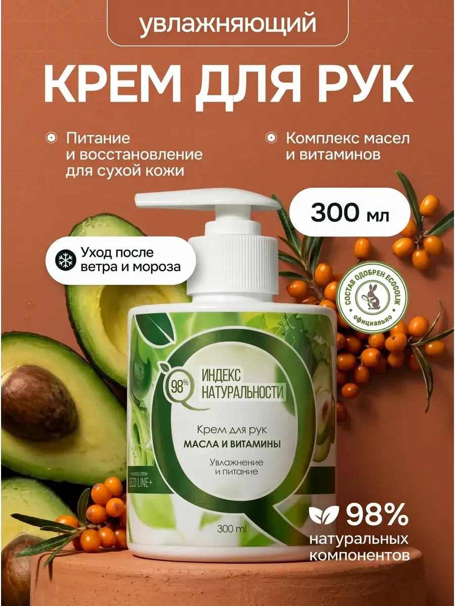 Moisturizing Hand Cream with Pump, 300 ml