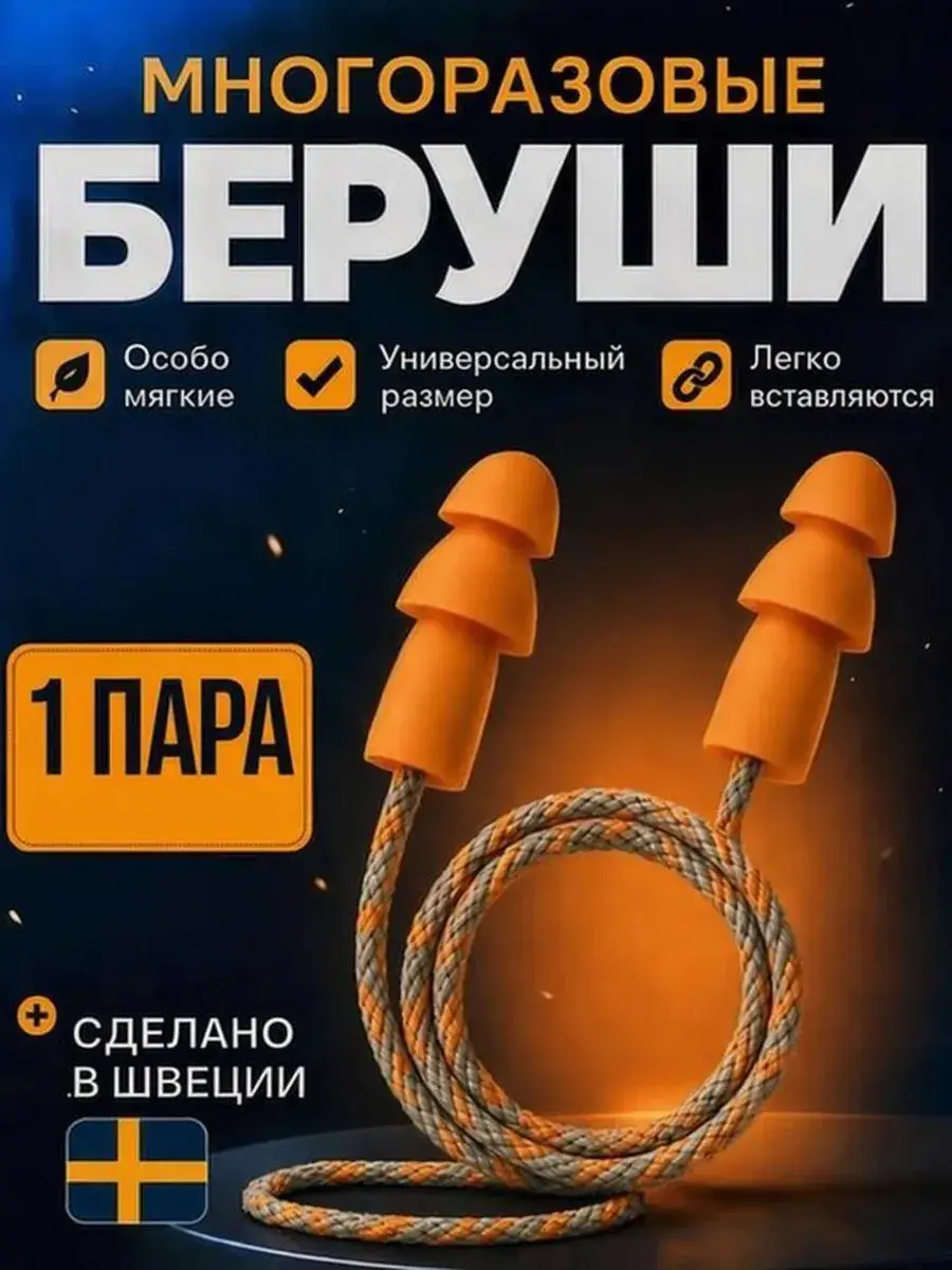 Uvex Whisper Reusable Earplugs, 1 Pair