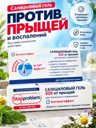 Stopproblem Ultra Salicylic Gel for Acne, 15 ml #1