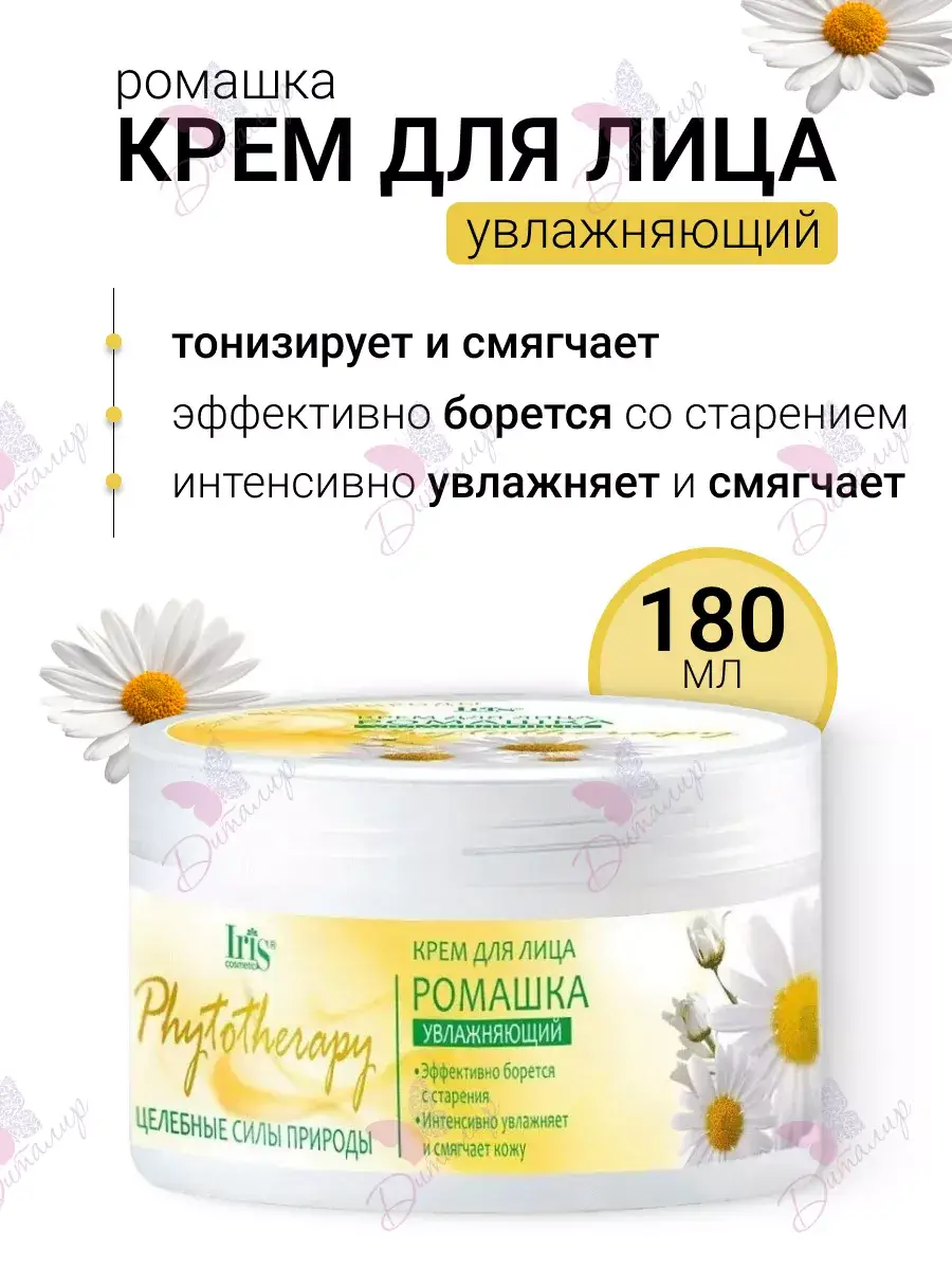IRIS COSMETIC Chamomile Moisturizing Face Cream, 180 ml