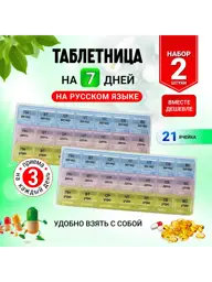 Yulatka Group Weekly Pill Organizer, 21 Compartments Tablets #1