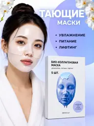 Bio-Collagen Hydrogel Face Masks, Set of 5 Face Mask #1