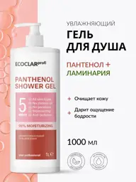 ECOCLAR profi Panthenol Shower Gel 1 l #1