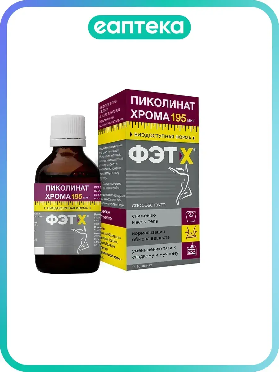 Chromium Picolinate Drops 1 pack 50 ml, 1 Count