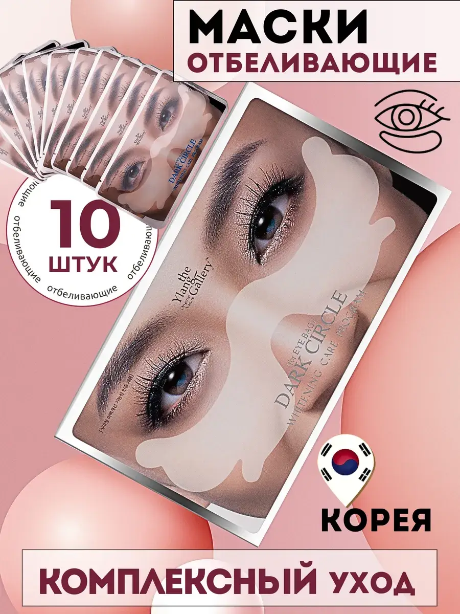 BestKorea Shop Brightening Sheet Masks, 10 Masks